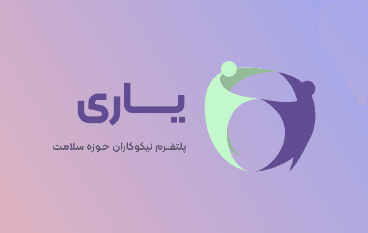 مرکز آموزشی ودرمانی شهید مطهری